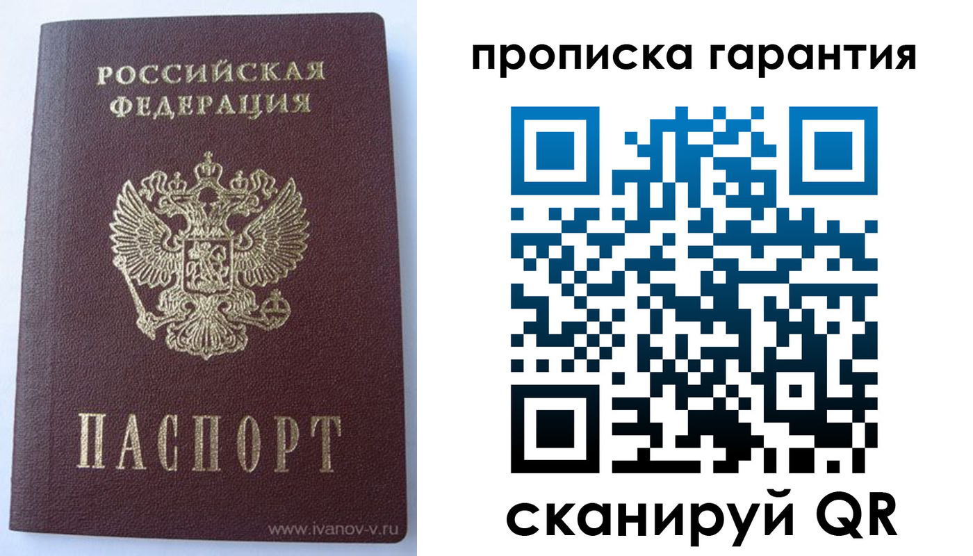 временная регистрация для всех в Знаменске