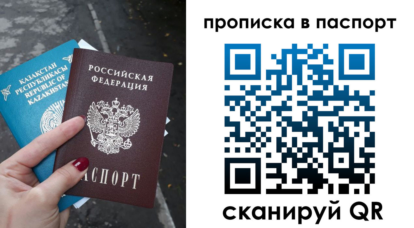 прописка для военкомата в Знаменске