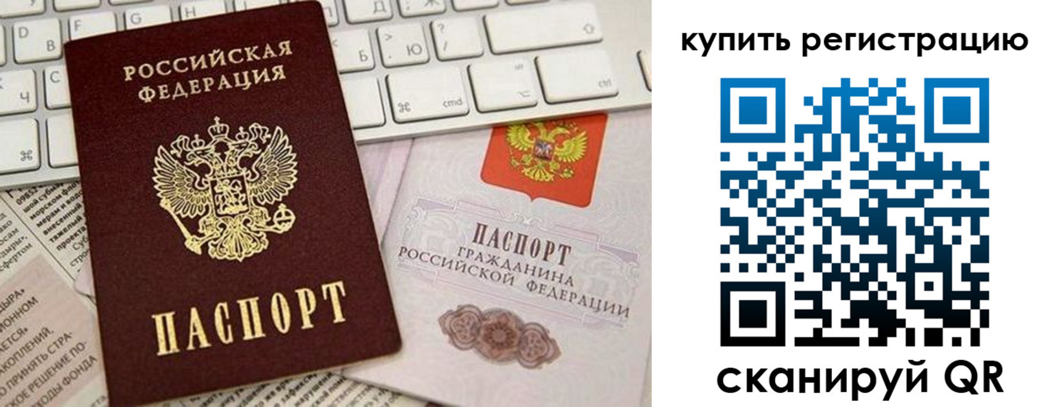 временная регистрация для школы в Знаменске
