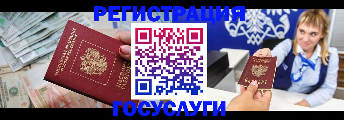 прописка регистрация в Знаменске