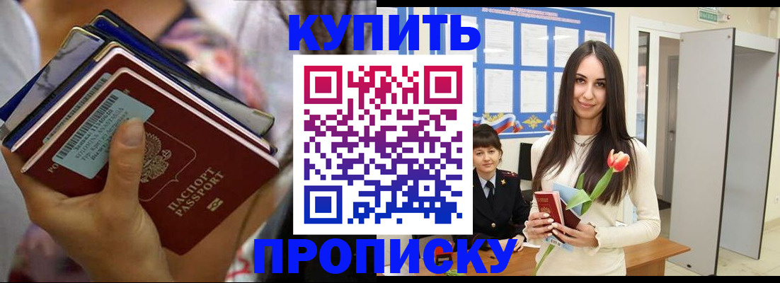 прописка ребенка в Знаменске