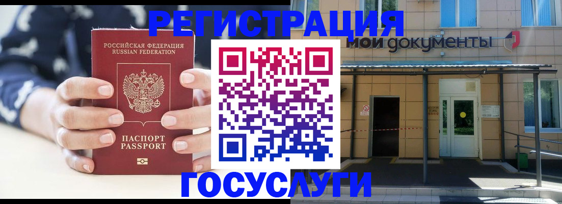 временная регистрация поиск в Знаменске
