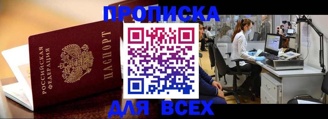 найти адрес прописки в Знаменске