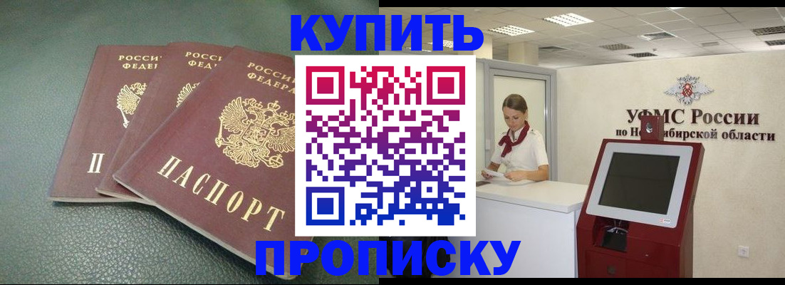 прописка поиск в Знаменске