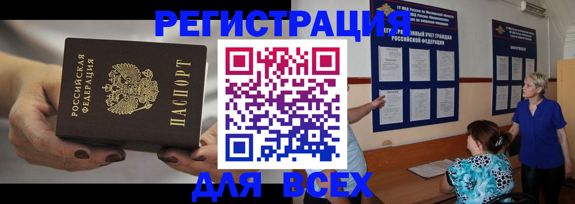 миграционный учет в Знаменске