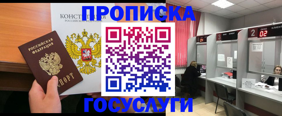 временная регистрация недорого в Знаменске