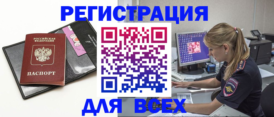 прописка в квартире в Знаменске