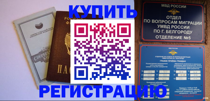 временная прописка в Знаменске